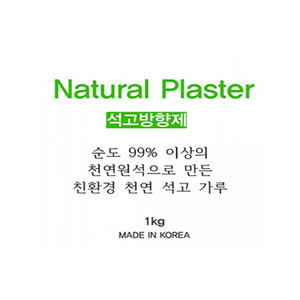 Natural  Plaster 친환경 천연 석고분말 1kg